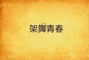救援水管工